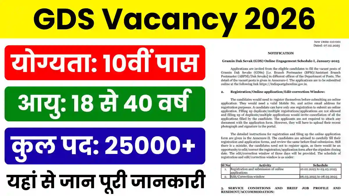 GDS Vacancy 2026