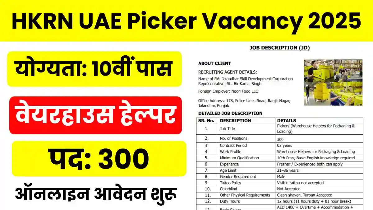 HKRN UAE Picker Vacancy 2025