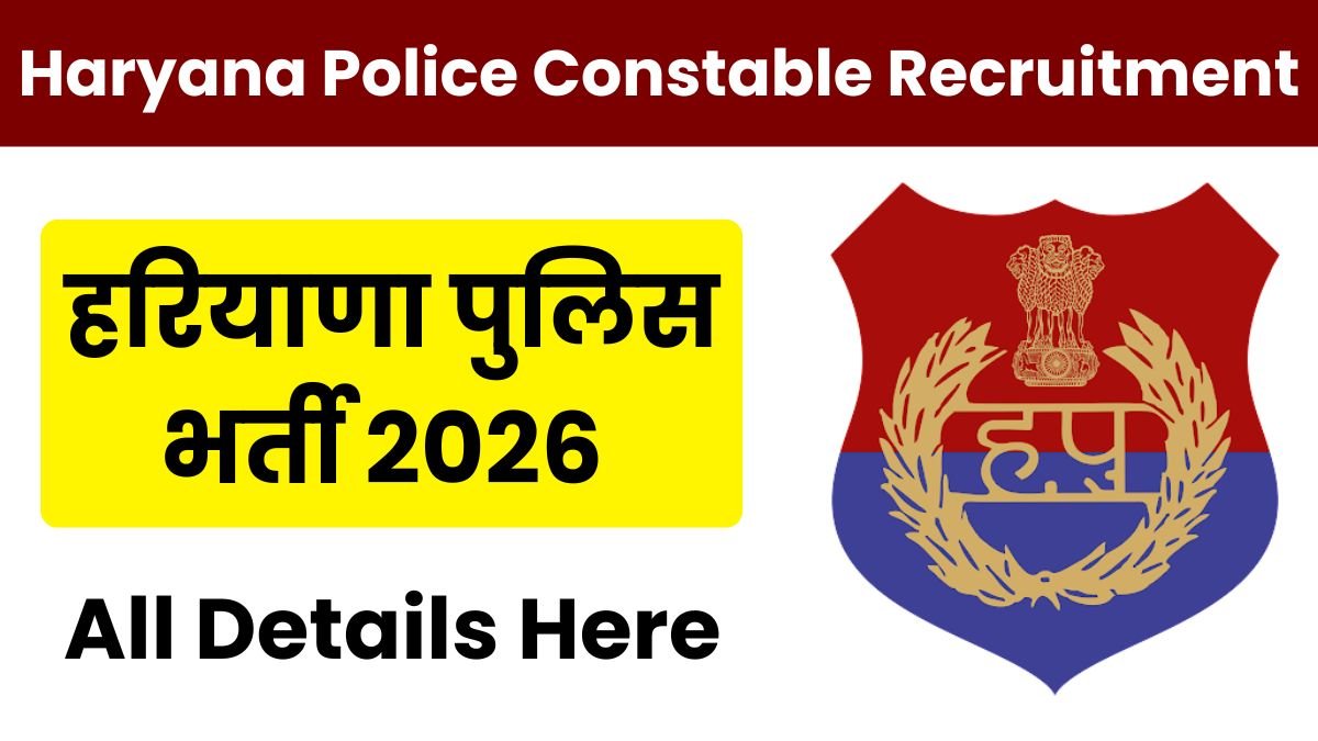 Haryana Police Constable Recruitment