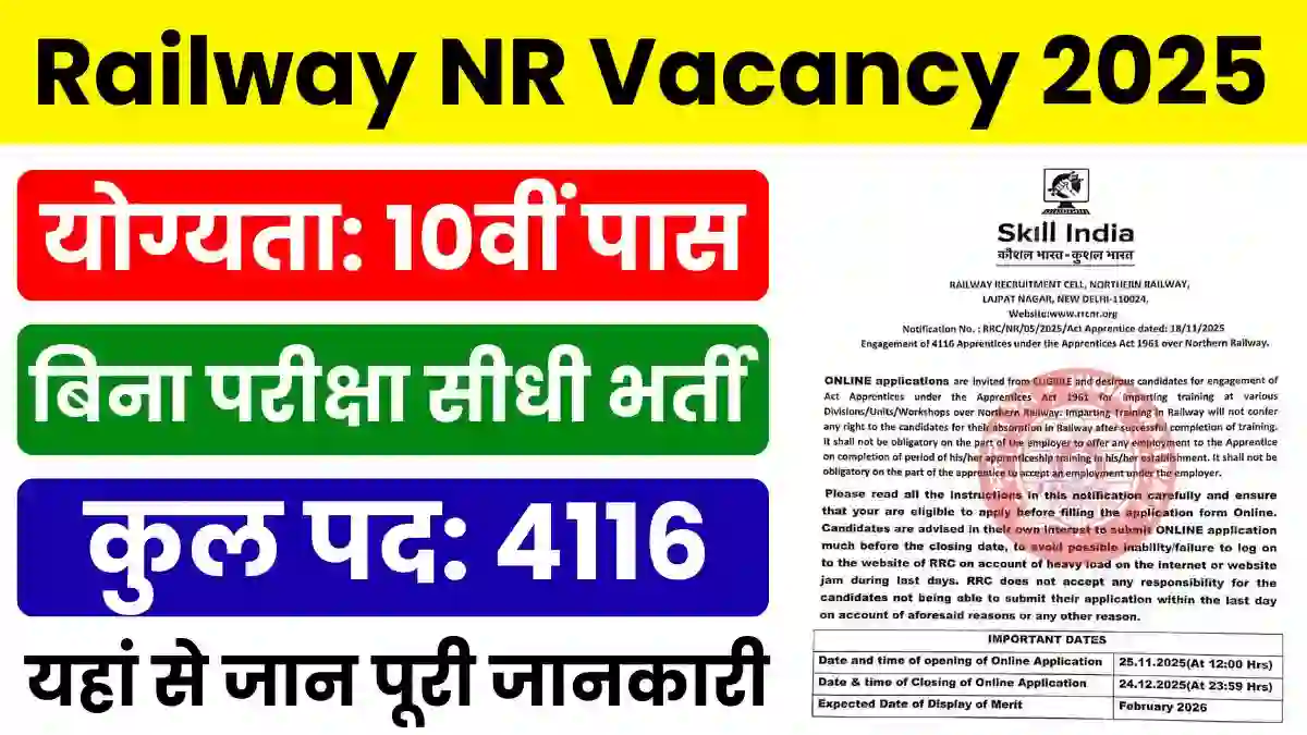 RRC Railway NR Vacancy 2025